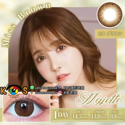 Majette 1 Day Miss Brown マジェット ミス ブラウン